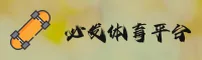 必发体育「中国」官方网站